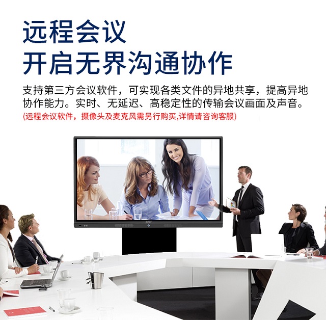 新百胜集团科技智能会议平板开启远程视频会议