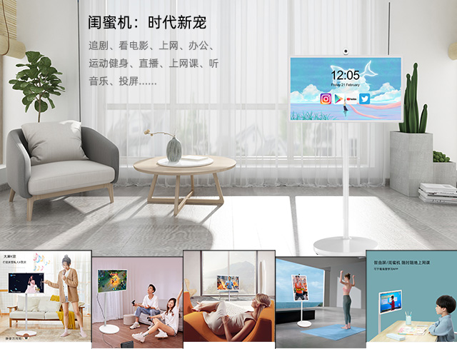 新百胜集团科技25寸闺蜜机采用8+128G大内存，满足多元化需求