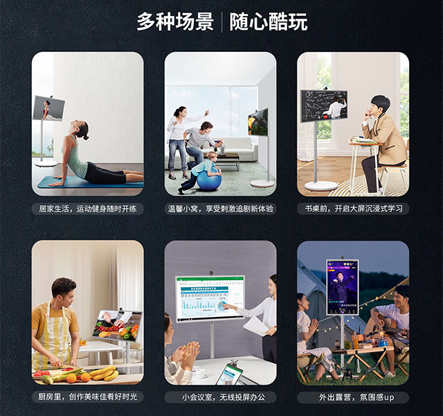 新百胜集团科技闺蜜机除了传统电视功能，还可以健身办公直播投屏等
